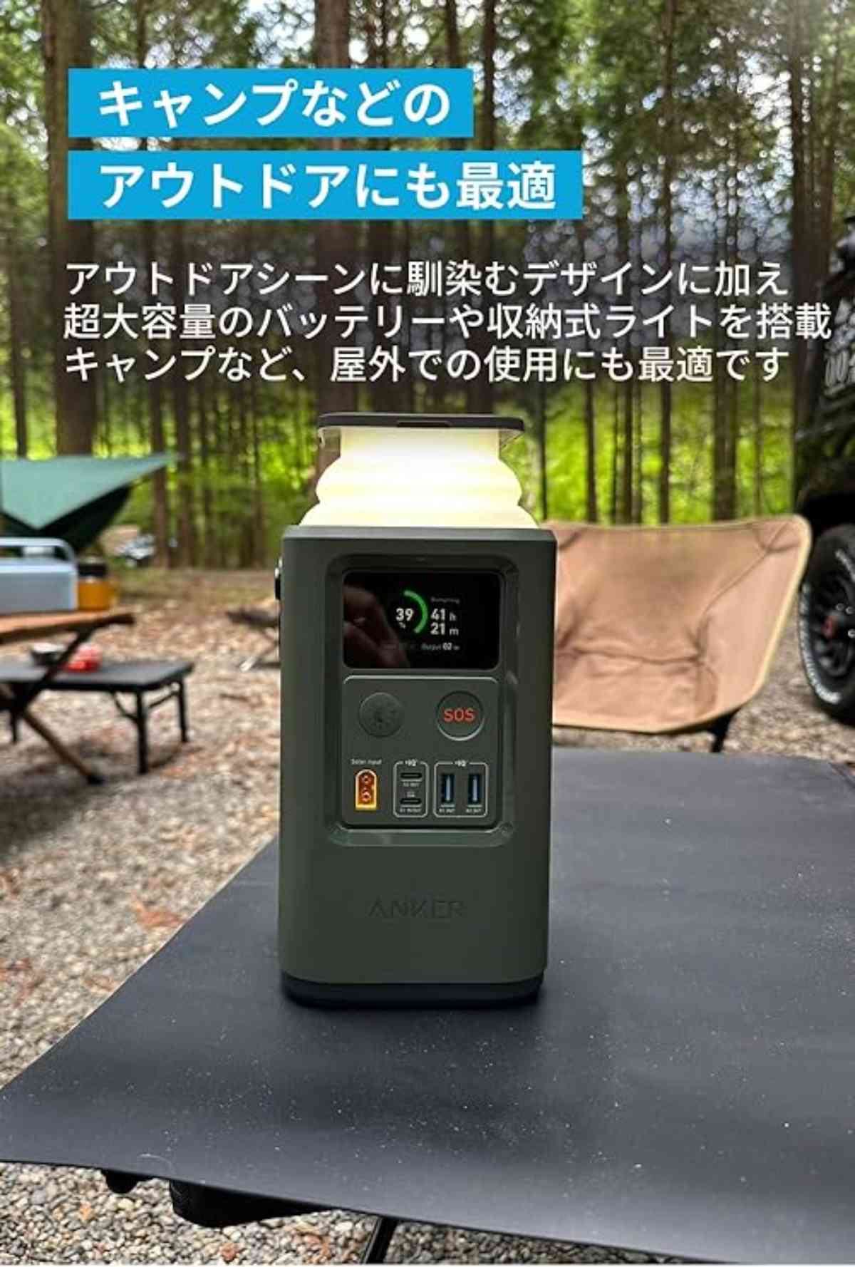 アンカー】のモバイルバッテリーはランタン付き!?Amazon評価4.4で